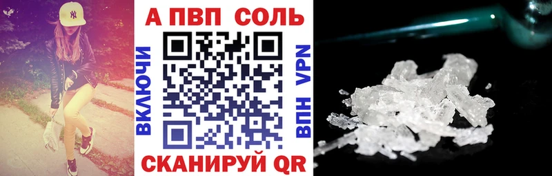 А ПВП Crystall  магазин  наркотиков  Никольск 