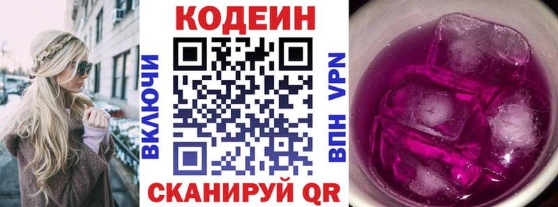 shop формула  Никольск  Кодеиновый сироп Lean Purple Drank  продажа наркотиков 