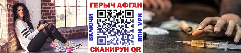 ГЕРОИН афганец  blacksprut маркетплейс  Никольск 