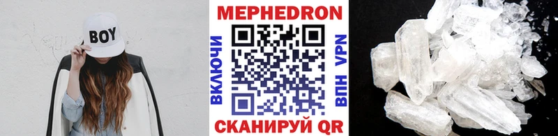 МЯУ-МЯУ кристаллы Никольск