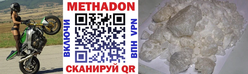 Метадон мёд  Никольск 