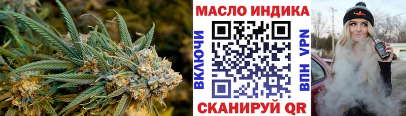 ТГК гашишное масло  гидра зеркало  Никольск 